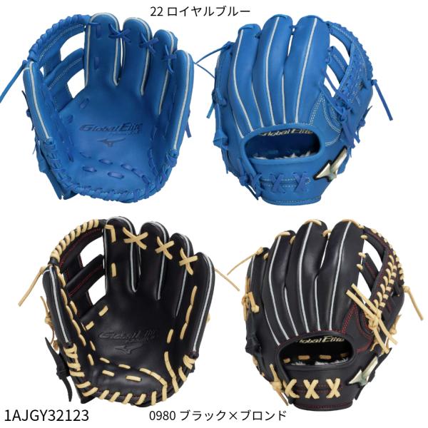 ミズノ 野球 少年軟式グローブ 内野手用 ジュニア 軟式用グローバルエリートRG ブランドアンバサダーセレクション 紅林弘太郎モデル サイズS 1AJGY32123 MIZUNO MIZUNO（ミズノ） 【ミズノ】ジュニア軟式用 グローバルエリート RG