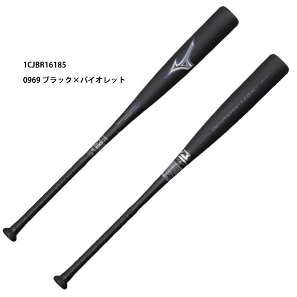 MIZUNO（ミズノ） 【ミズノ】軟式用FRP製 ビヨンドマックスレガシー