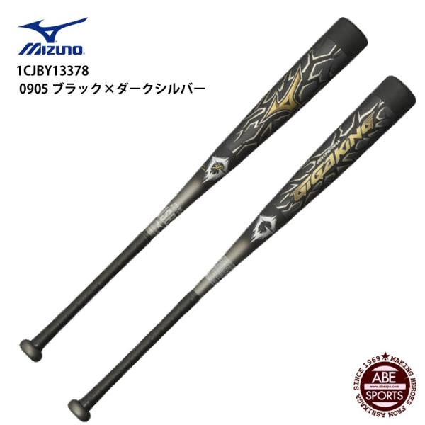 MIZUNO（ミズノ） 【ミズノ】 少年軟式用FRP製 ビヨンドマックス