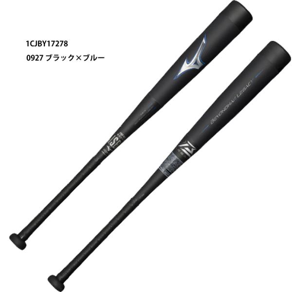 MIZUNO（ミズノ） 【ミズノ】 少年軟式用FRP製 ビヨンドマックス