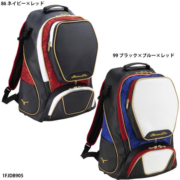 バックパック 野球 限定カラー ミズノプロ MIZUNO（ミズノ） バック 野球 1FJDB90586 バックパック ミズノプロ その他