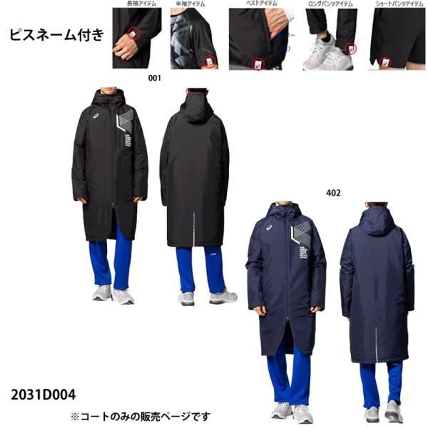 ASICS（アシックス） 【アシックス】LIMO中わた ロングコート 中綿