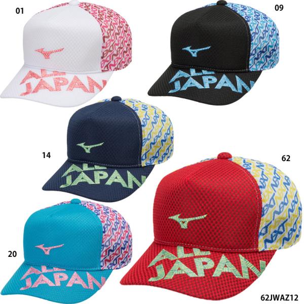 MIZUNO（ミズノ） 【ミズノ】ALLJAPAN キャップ ユニセックス/オール