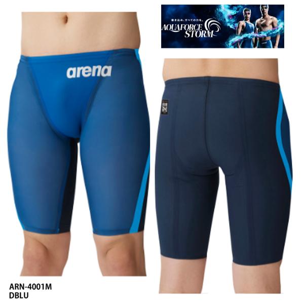 アリーナトップレーシングモデル。「AQUAFORCE STORM CP」。公式大会に出場するために必要なWORLD AQUATICS（世界水泳連盟）承認モデルです。アリーナ史上初のねじり構造によるキック時の股関節内旋動作をサポート。臀部から...