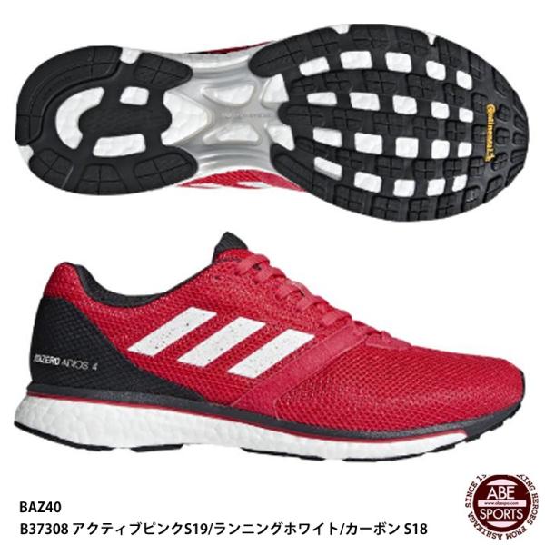  - アディゼロジャパン4m/B37308 adidas（アディダス） 【アディダス】adizero Japan 4 m アディゼロ