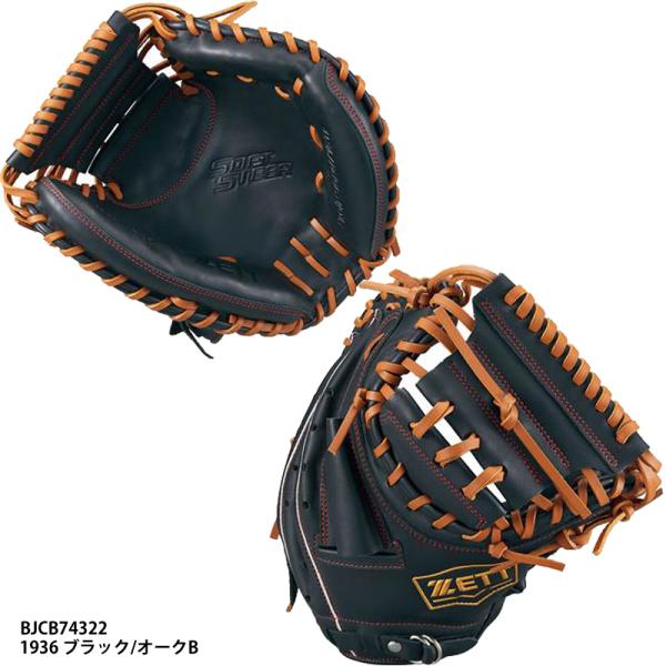 な*め様 【即戦力】ゼット 一般軟式キャッチャーミット abespo_bjcb74322-1936
