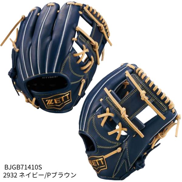 ゼット（ZETT） 【ゼット】ジュニア軟式グラブ 右投げ/少年軟式