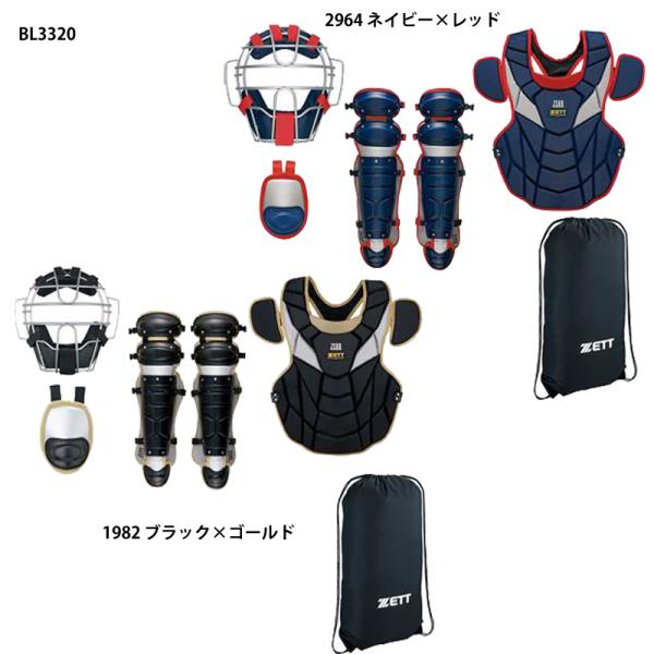 ゼット 【ゼット】 軟式キャッチャー防具4点セット キャッチャー