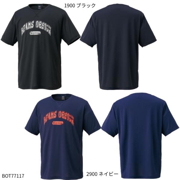 【ゼット】BEAMS DESIGNがプロデュースしたゼットのＴシャツ　野球ウェア/ZETT(BOT77117)