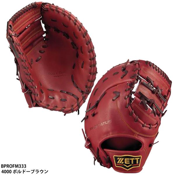 abespo_bprofm333-4000