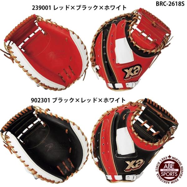 軟式用キャッチャーミット R】野球 ゼット 軟式ミット キャッチャーミット 軟式用 捕手用