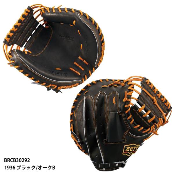 野球 グローブ ゼット 限定 軟式キャッチャーミット ゼット（ZETT） 【ゼット】 軟式グラブ キャッチャーミット
