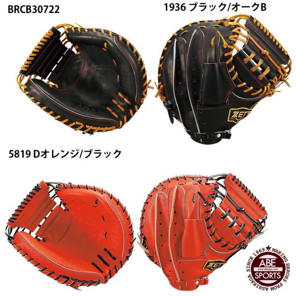 ゼット 【ゼット】軟式キャッチャーミット プロステイタス 野球 ミット