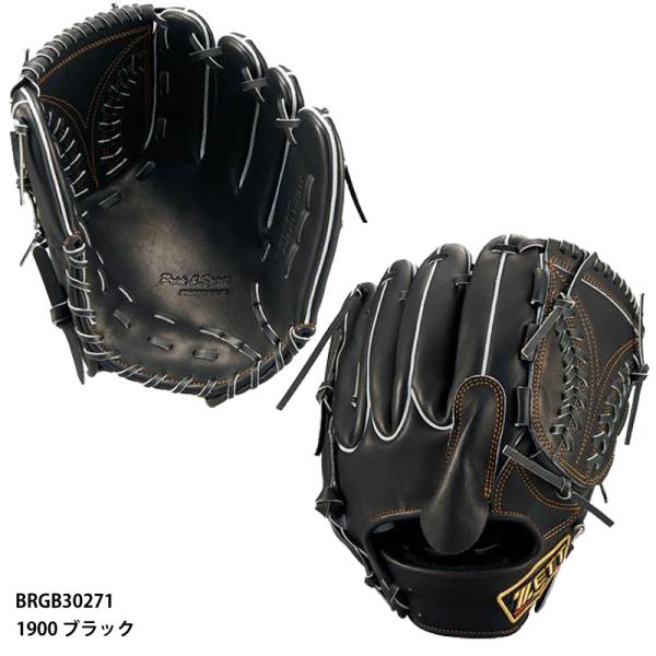 ゼット（ZETT） 【ゼット】 軟式グラブプロステイタス 右投げ/軟式