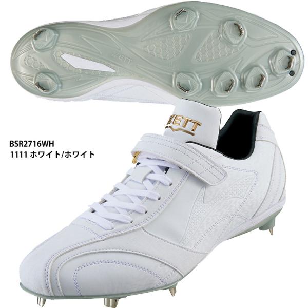 ゼット（ZETT） 【ゼット】金具スパイク スーパーグランドジャック