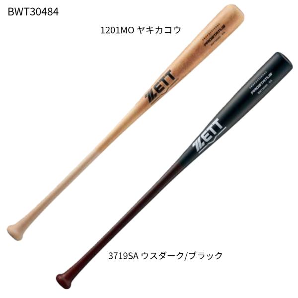 軟式木製バット プロステイタス　佐野モデル　BWT30484 ゼット（ZETT） 【ゼット】軟式木製バット プロステイタス/軟式バット