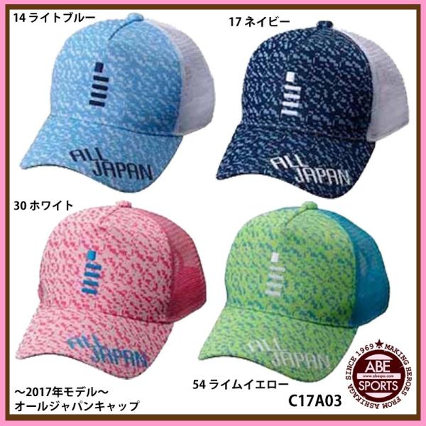 GOSEN（ゴーセン） 【ゴーセン】ALLJAPAN キャップ デジカモ オール