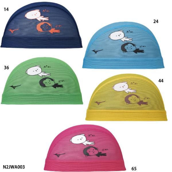 サルとイヌです。プカプカ浮いてます。水抜けが良く、ムレ感が少ないメッシュキャップ。●素材：ナイロン85% ポリウレタン15%返品・交換不可※こちらの商品は返品・交換不可商品となります。ご注意ください。