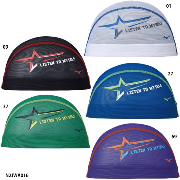 【ミズノ】メッシュキャップ スイムキャップ/キャップ　水泳/MIZUNO(N2JWA016)