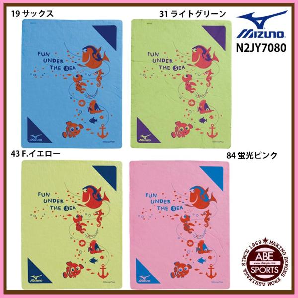 MIZUNO（ミズノ） 【ミズノ】限定スイムタオル 限定品/セームタオル