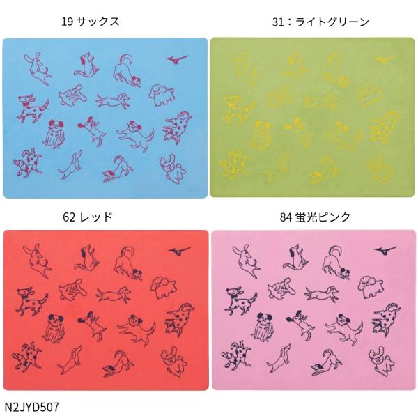 【ミズノ】スイムタオル(34×44cm) スイムタオル/セームタオル/MIZUNO(N2JYD507)