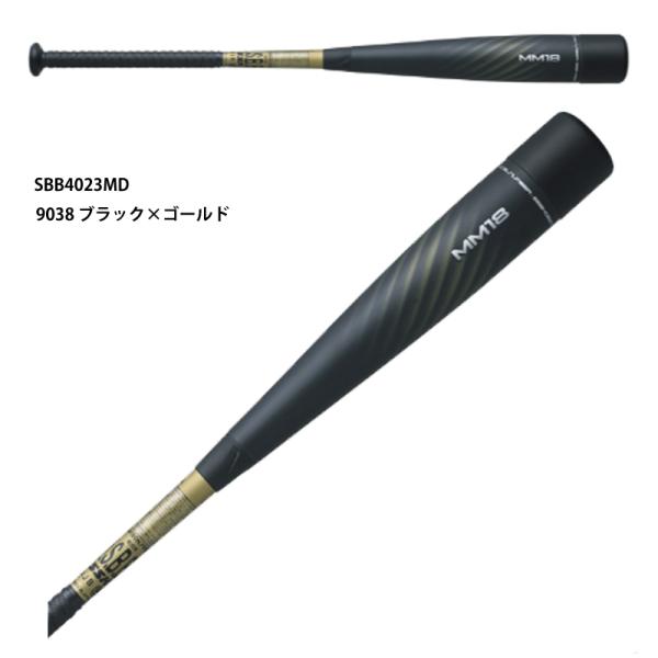 SSK】軟式FRP製バット MM18 ミドル/一般軟式バット/バット 野球