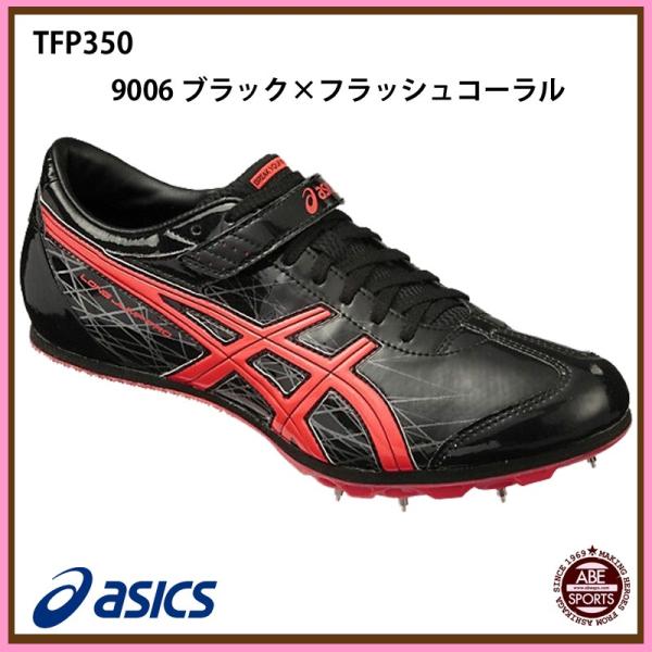 走幅跳用スパイク アシックス ロングジャンププロ３ 走幅跳（棒高跳） ASICS（アシックス） 【アシックス】LONG JUMP PRO ロングジャンププロ