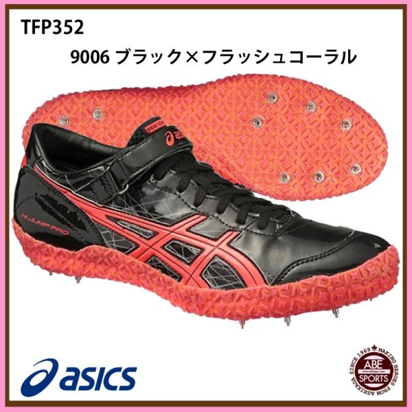 abespo_tfp352-9006
