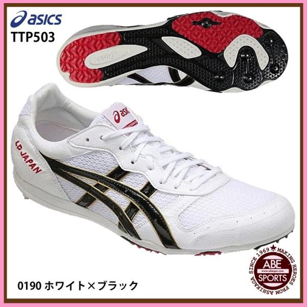 アシックス LD JAPAN スパイクシューズ ホワイト/パープル abespo_ttp503-0190