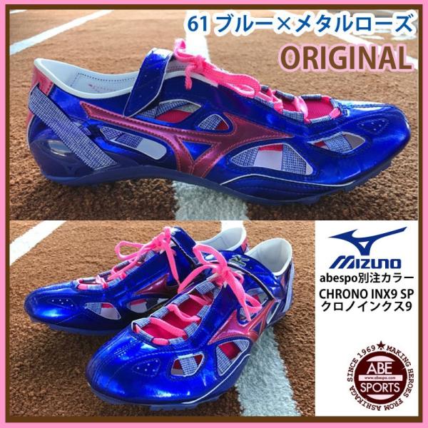 MIZUNO（ミズノ） 【ミズノ】CHRONO INX9 SP クロノインクス9 別注