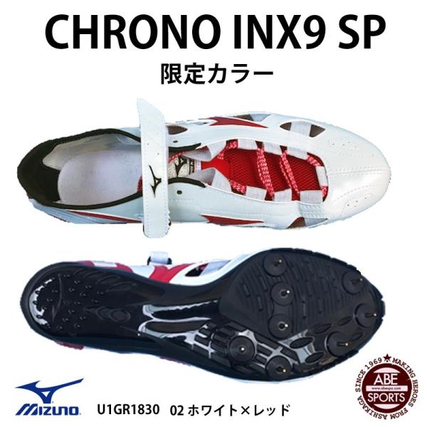MIZUNO 【ミズノ】 CHRONO INX9 SP クロノインクス9SP 陸上