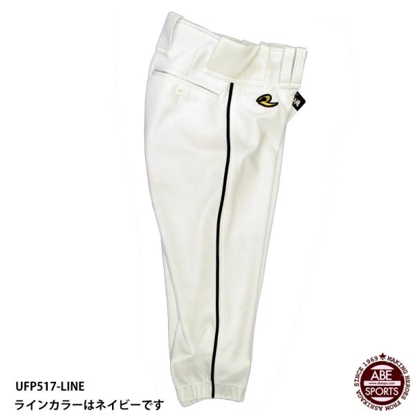 【レワード】 ハイカットパンツ ライン入り 6mmライン/一球入魂ベーシック ユニフォームパンツ 野球ウェア ユニフォーム (UFP517-LINE)