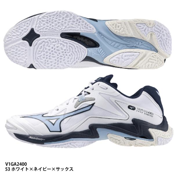 ミズノウェーブライトニングZ7 ホワイト/ネイビー　サイズ24,5cm MIZUNO ミズノ WAVELIGHTNING Z7 ウエーブライトニング ワイド