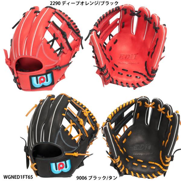 【ワールドペガサス】軟式用エディット オールラウンド用/軟式グローブ/軟式グラブ/Worldpegasus(WGNED1FT65）