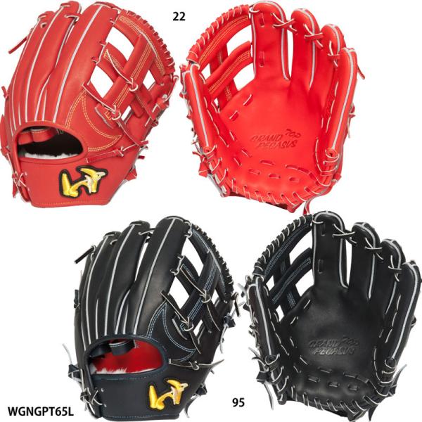 ワールドペガサス（WORLD PEGASUS） 【ワールドペガサス】 軟式用