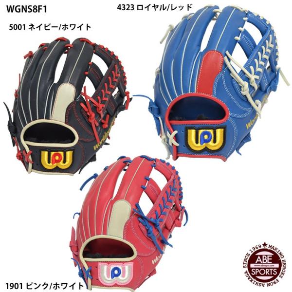 ワールドペガサス（WORLD PEGASUS） 【ワールドペガサス】軟式・ソフト