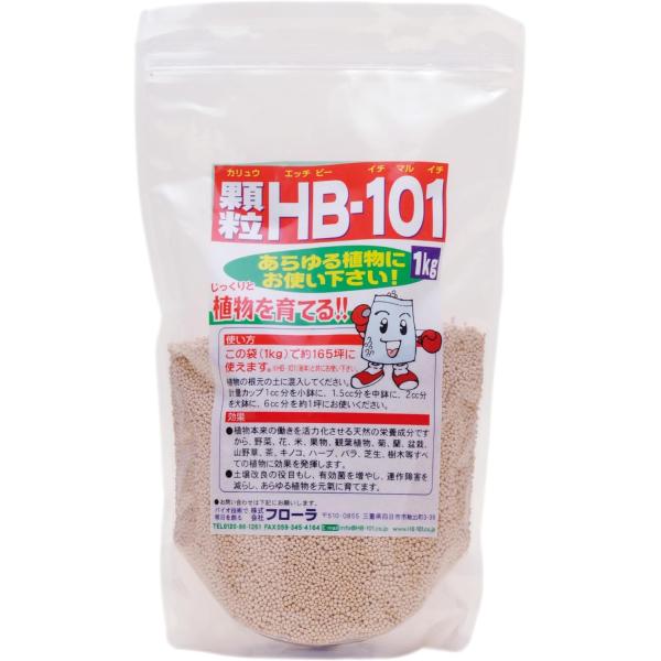 フローラ　HB-101 顆粒　1kg　天然植物活力剤　プロご用達　野菜を超元気に