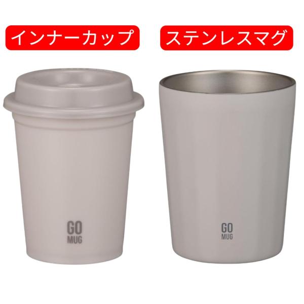 ステンレスマグ + インナーカップ セット CAFE GOMUG 真空断熱 S
