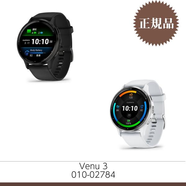 GARMIN（ガーミン） Venu 3 010-02784 スマートウォッチ GPS スポーツ