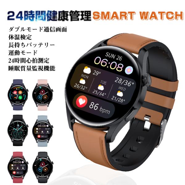 品質保証 スマートウォッチ 防水 通話 音楽再生 健康管理 心拍数 血圧