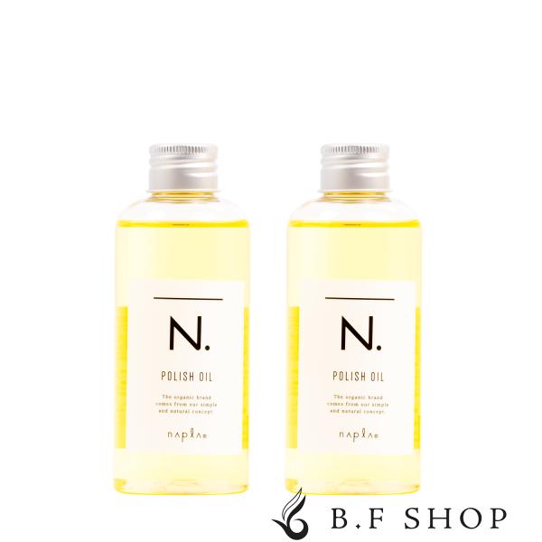 【2本セット】ポリッシュオイル 150ml ナプラ N. エヌドット napla ナプラ スタイリングオイル 流さないトリートメント ヘアオイル