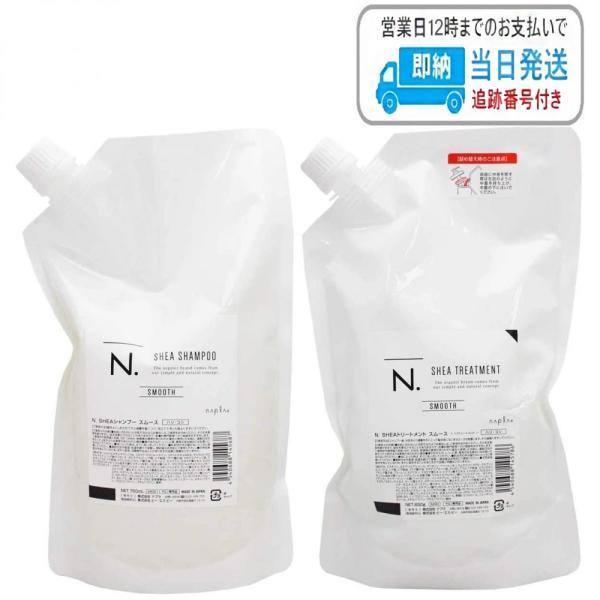 セット品】ナプラ N. シアシャンプー 750ml + シア