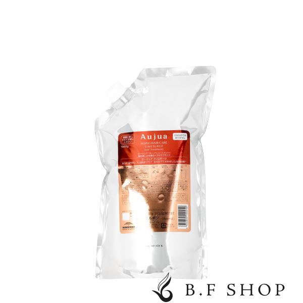 【詰替】ミルボン オージュア タイムサージ ヘアトリートメント 1000g トリートメント 詰め替え用 レフィル