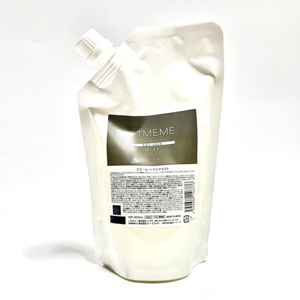 【詰替】ナプラ エミーム ヘアケアミスト 400ml ETMEME