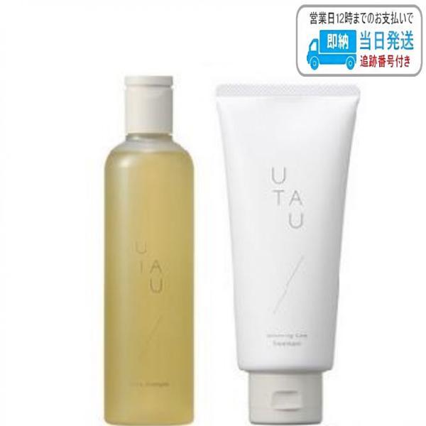 送料込み★ウタウ　エクストラシャンプー&amp;バランシングケアトリートメント　450g セット品】デミ ウタウ UTAU エクストラシャンプー ＆ バランシング