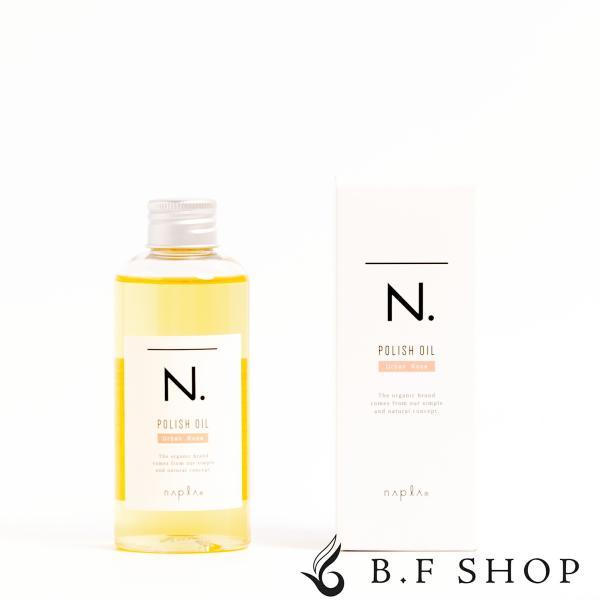 ナプラ N. ポリッシュオイル UR 150ml アーバンローズ ナプラ N. ポリッシュオイル UR 150ml アーバンローズ