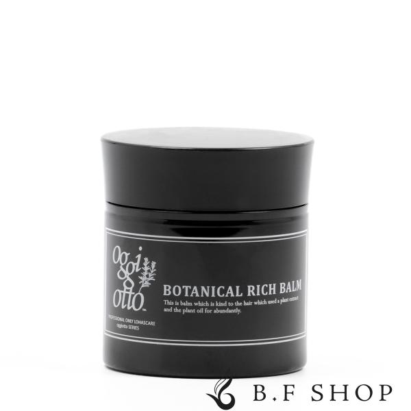 ■商品名ボタニカルリッチバーム■商品の説明＜商品説明＞自然由来のシアバターとアルガンオイルに5種の精油をプラスした高保湿バームです。カールアイロン後やパーマヘアの乾燥した毛髪に潤いを与え、ウエットな質感でほどよくセットします。＜ご使用方法＞...