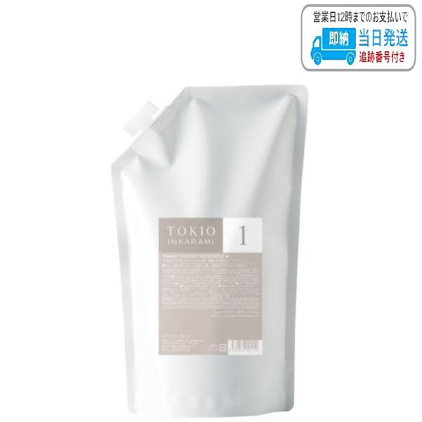 ドクタージュニア TOKIO インカラミ 1 システムトリートメント N