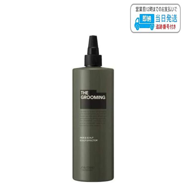 資生堂　ザ・グルーミング　スカルプエフェクター　480 + おまけ 資生堂 ザ・グルーミング スカルプエフェクター 480ml 詰め替え用 薬用