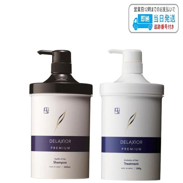 セット品】千代田化学 デラクシオ プレミアムシャンプー プレミアム